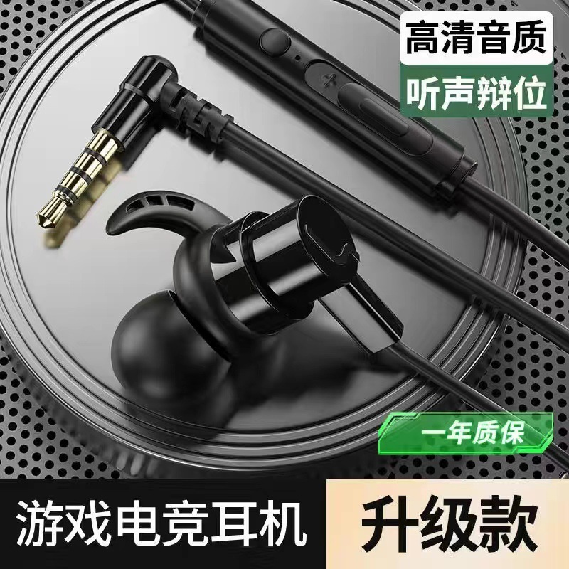 ハイエンドのゲームのイヤホンはファーウェイのoppoリンゴのイヤホンの通用する有線のイヤホンの電気競争のコンピュータのk歌に適用します。|undefined