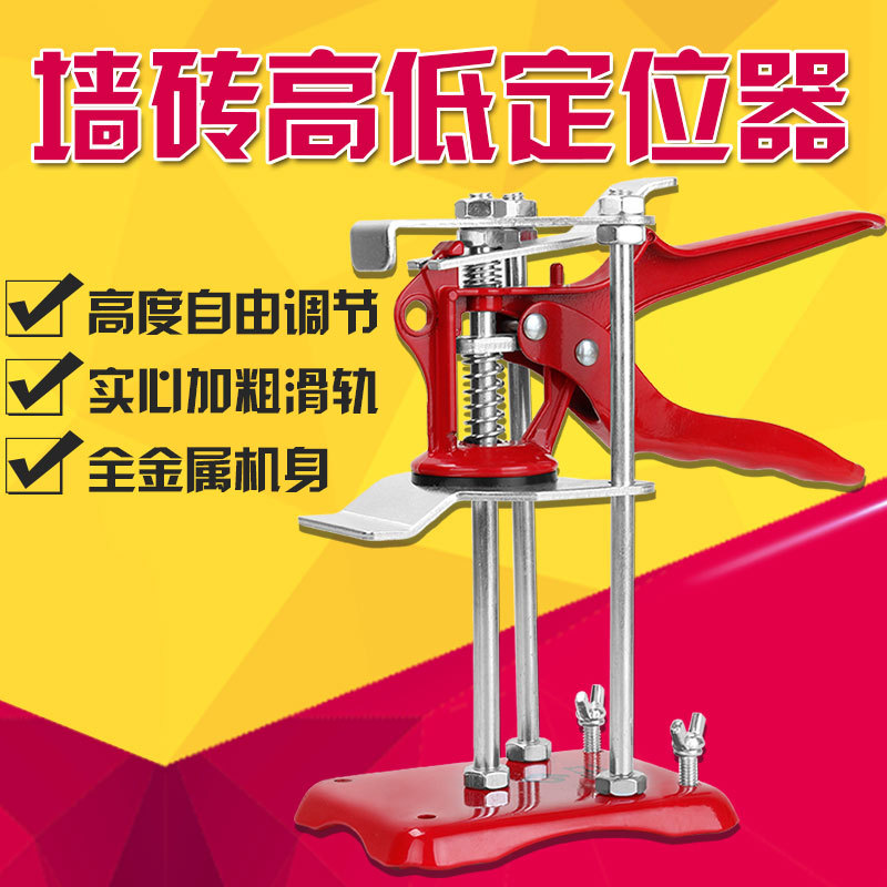 石井瓷砖高低调节器工具贴瓷砖顶高定位器瓷砖高度升降器垫高工具