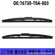 76730-T0A-003���ñ���12-16��CRV�����Ƭ ���粣����ˮƬ 315MM