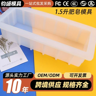 1400ml渲染盘1.5升长方形不涨肚肥皂硅胶模具蛋糕土司模土司diy