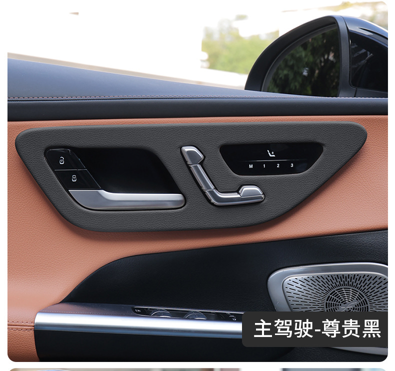 Mercedes-Benz Glc300L New C-Class C260L/C200L Door Panel Interior Accessories Decorative Protective Film Accessories