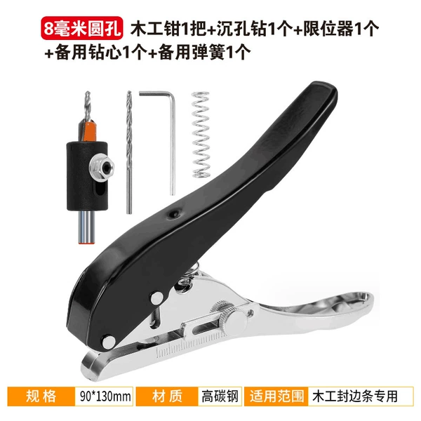 Woodworking black hole punching pliers 8mm + 1 dip drill