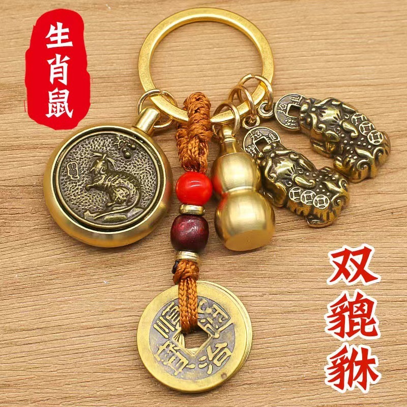 真鍮十二支守護聖人ツイン合金貔貅小さなひょうたん車のキーホルダーペンダント卸売ドロップシッピング|undefined