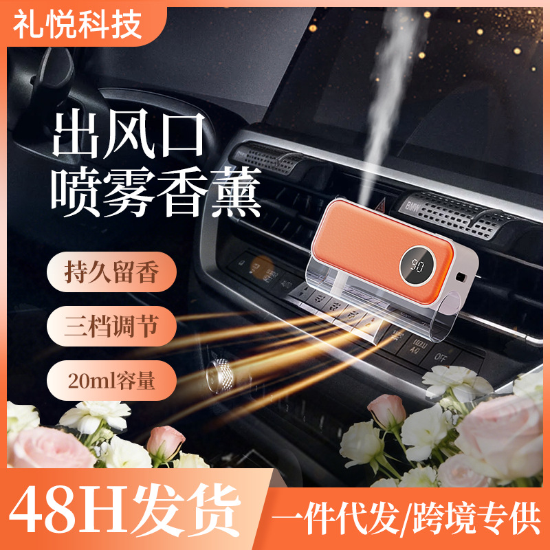 High-End Car Air Vent Fragrance Diffuser with Automatic Spray and Digital Display for Vehicles