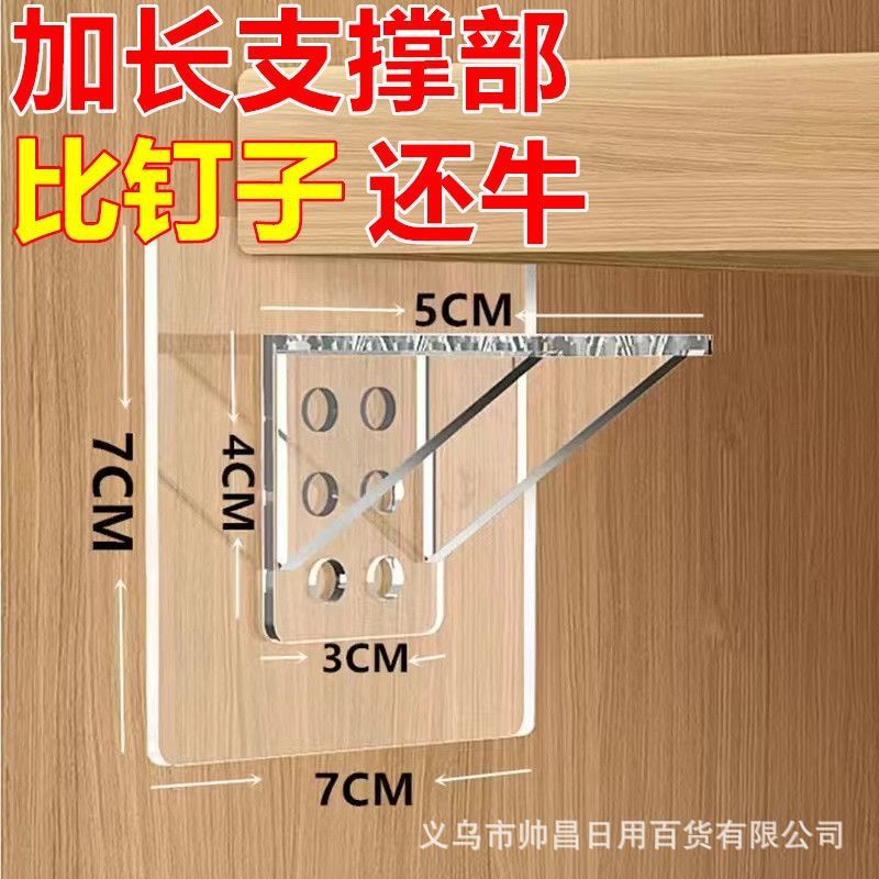 隔板固定托加强粘贴托固定器橱柜层板托衣柜家居搁板加收纳免打孔