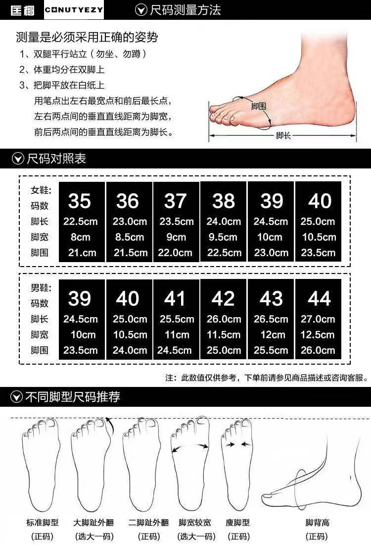 尺码表