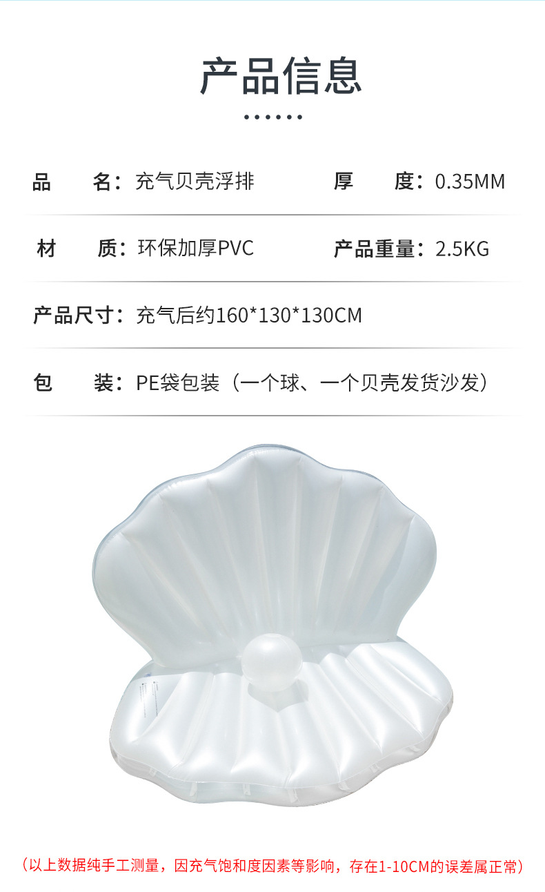 贝壳浮排详情_03.jpg