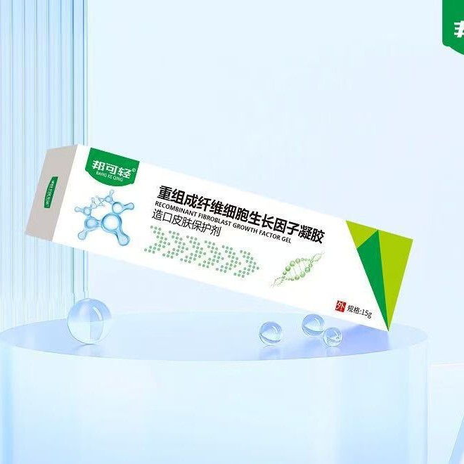 再構築された線維芽細胞成長因子ゲル オストミー皮膚保護剤|undefined