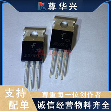 ȫ��FJP13007H2TU J13007-2 TO-220 ���ٿ��ع��������� ��ǰȷ��
