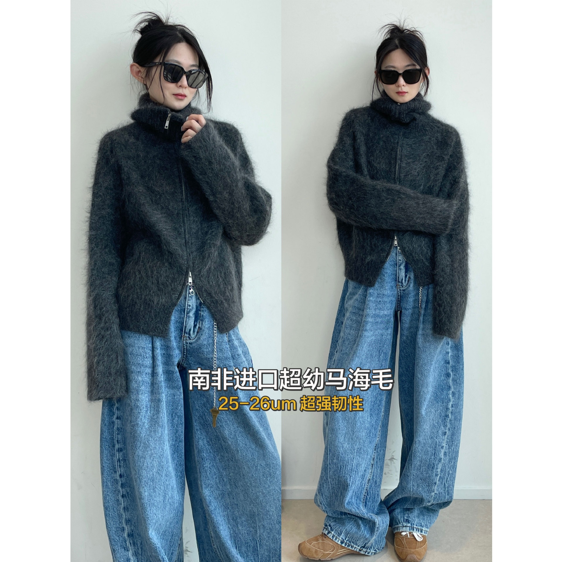 南鱼 南非进口超幼马海毛 蓬松马海毛拉毛双拉链针织开衫毛衣外套