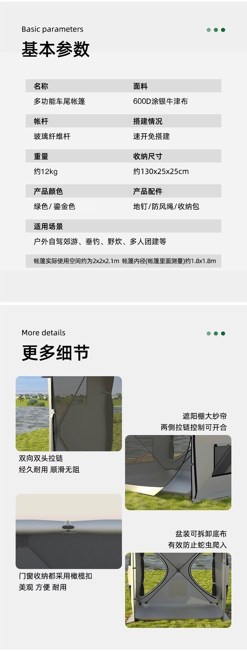Car Rear Tent Extension for Self-Driving Tours, Outdoor Camping, Overnight Mosquito-Proof Sunshade, Side Tent, Car Side Tent