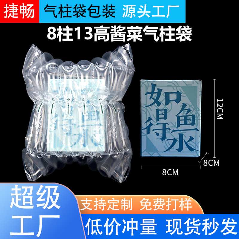 8柱12高气柱袋缓冲充气袋气泡柱泡沫缓冲气泡袋加厚防震包装袋膜