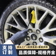汽车美容专用缝隙清洁刷 轮胎轮毂清理刷 发动机马桶刷厂家批发
