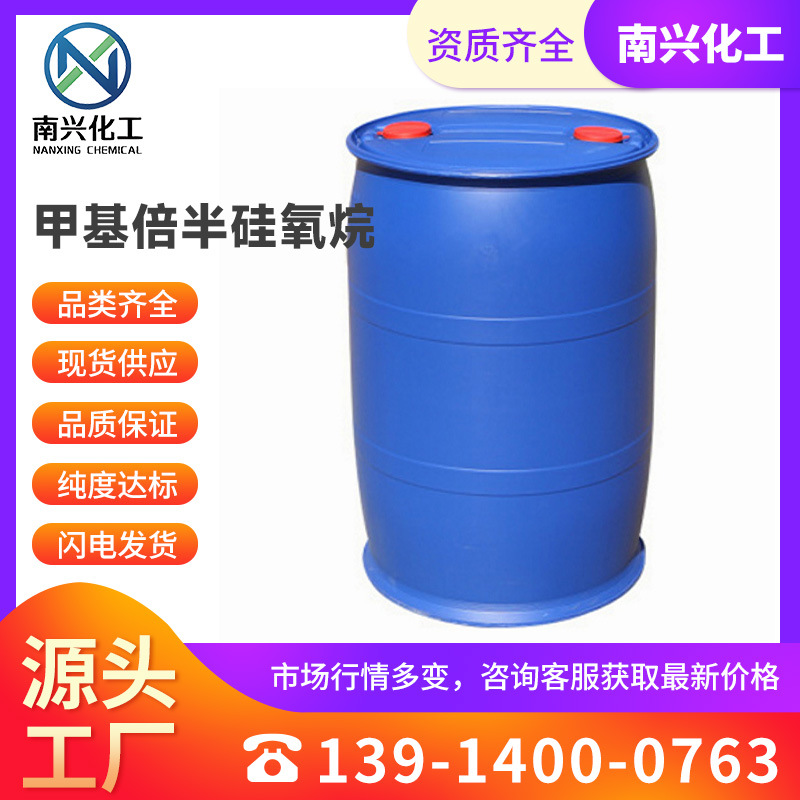 甲基倍半硅氧烷 聚甲基硅倍半氧烷 聚甲基矽倍半氧烷 68554-70-1