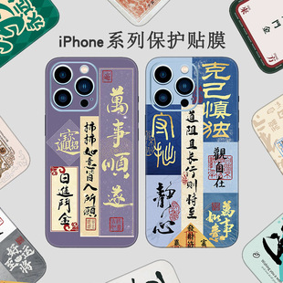 �O��17��ĤiPhone15Pro�֙C��Ĥ13ȫ��߅12�N��16��Ĥxsmax�NĤ14