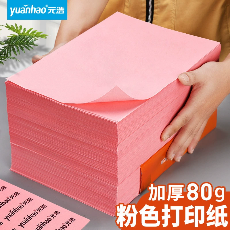 Розовая печатная бумага Yuanhao A4, розовая копировальная бумага A3, утолщённая бумага 80г, handmade paper 100 штук, оригами 500