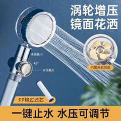 Spinning Propeller Turbo High-Pressure Shower Head for Small Waist, Household Hot Water Heater, High Flow Rate