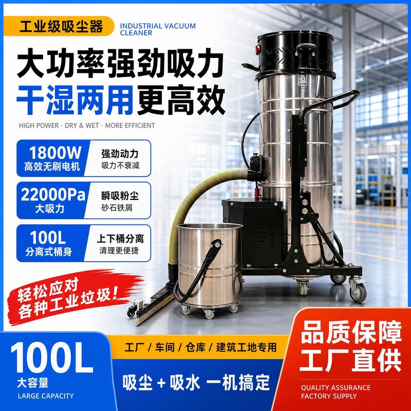 Separate Tank Industrial Vacuum Cleaner, High-Power Water-Absorbing Dust Collector, 1800J Workshop-Specific Vacuum Cleaner