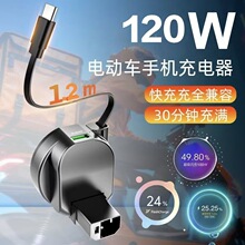 新国标电动车手机充电器快充 60V72v通用快充转换器usb车载充插头