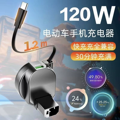Yeni elektrikli nəqliyyat vasitəsi şarj cihazı 60V72V universal sürətli USB çevirici