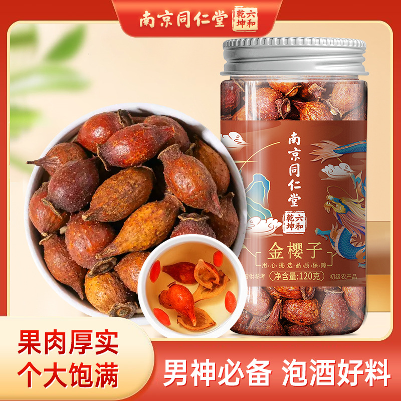 金樱子泡酒药材刺梨金婴子果金英子中药材现货批发代发