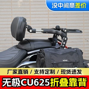 Wuji Cu-524.999999999% off yığıla bilən arxa dayaqlı sürücü sərnişin teleskopik motosiklet oturacağı modifikasiya hissələri