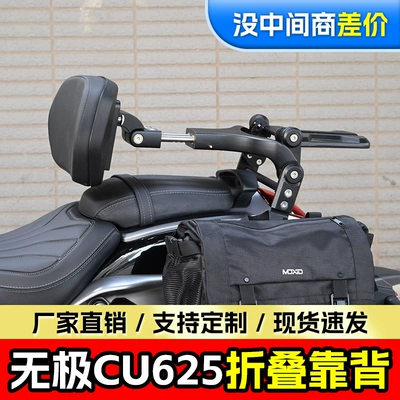 Backrest Passenger Backrest Telescopic Motorcycle Motorcycle tail