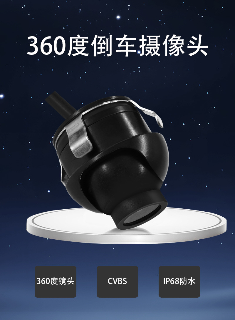 360-Degree Rotating Car Camera Night Vision Universal Reversing Image Ccd Wide-Angle Infrared 360 Panoramic Camera