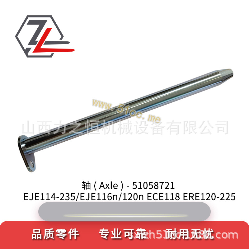 叉车配件轴 51058721适用永恒力ERE225