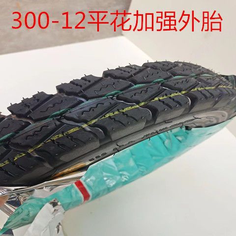 Electric tricycle anti-skid snow tire 3.00-12 3.50-12 3.75-12 4.00-12 tires