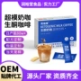 三合一定制浓香速溶咖啡粉