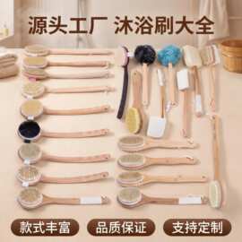 工厂直供长柄浴刷楠竹荷木搓背沐浴刷猪鬃马鬃PP洗澡身体刷外贸刷