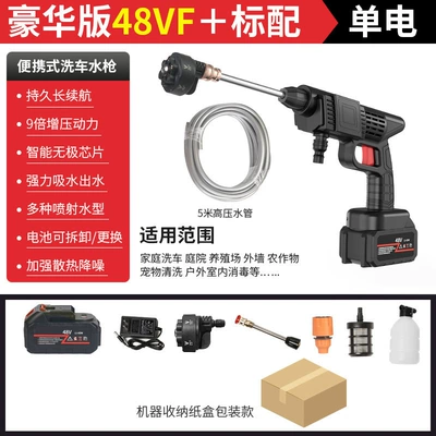 Portable car washer water gun wireless car - 810610-six-in-one-nozzle-in-cardboard-box-packaging