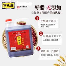 宁化府老陈醋官方旗舰店2400ml山西特产饺子蟹醋酿造凉拌醋食用醋