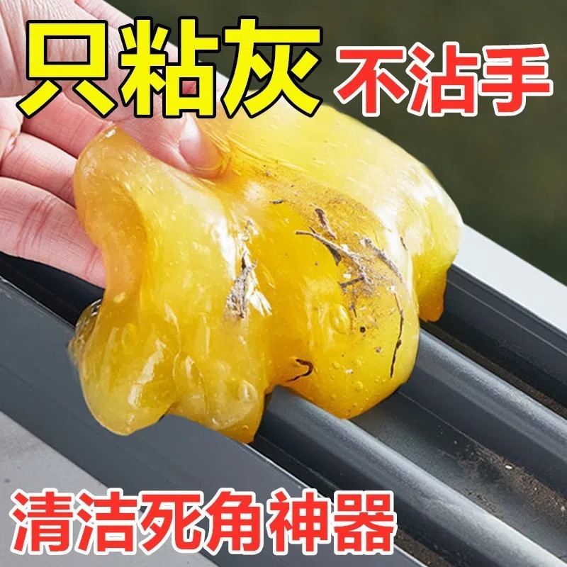 Car Cleaning Soft Glue Dust Removal Supplies Car Interior Gap Air Outlet and Other Decontamination Sticky Dust Suction Cleaning Artifact