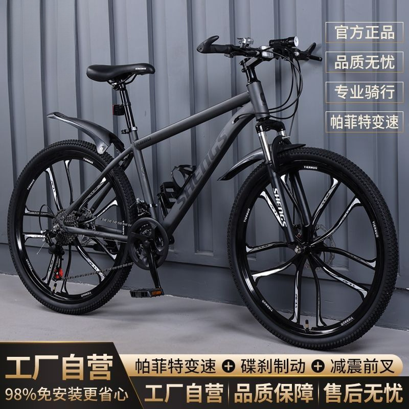 Mountain Bike Variable Speed Youth Commuter Bicycle Adult Student Shock Absorption Disc Brake Off-Road Road Racing for Men and Women
