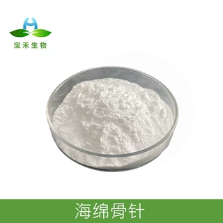 海绵骨针 98% 海绵微针 化妆品原料 海绵矽针 水解海绵微针报送码