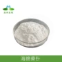 水解海绵化妆品原料
