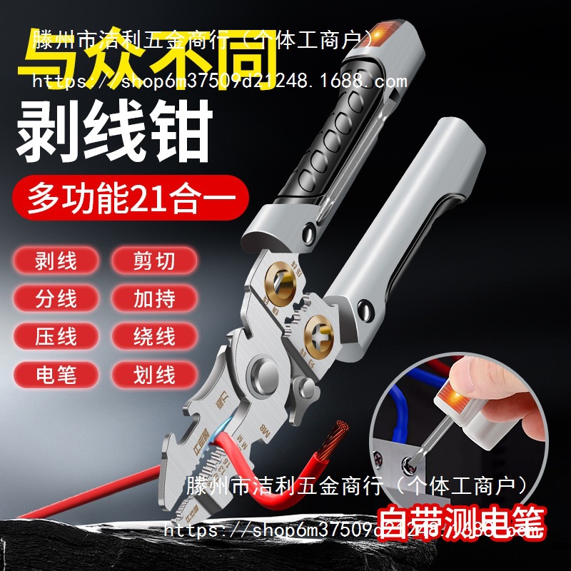 多功能剥线钳剪线拔线电缆剪刀扒线压线开盒钳（带测电）电工