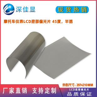 ��͸A4���ߴ�ƫ��Ĥ Ħ��܇�x��lcd�ײ�Һ��ƫ��Ƭ �ɲü���QĤ