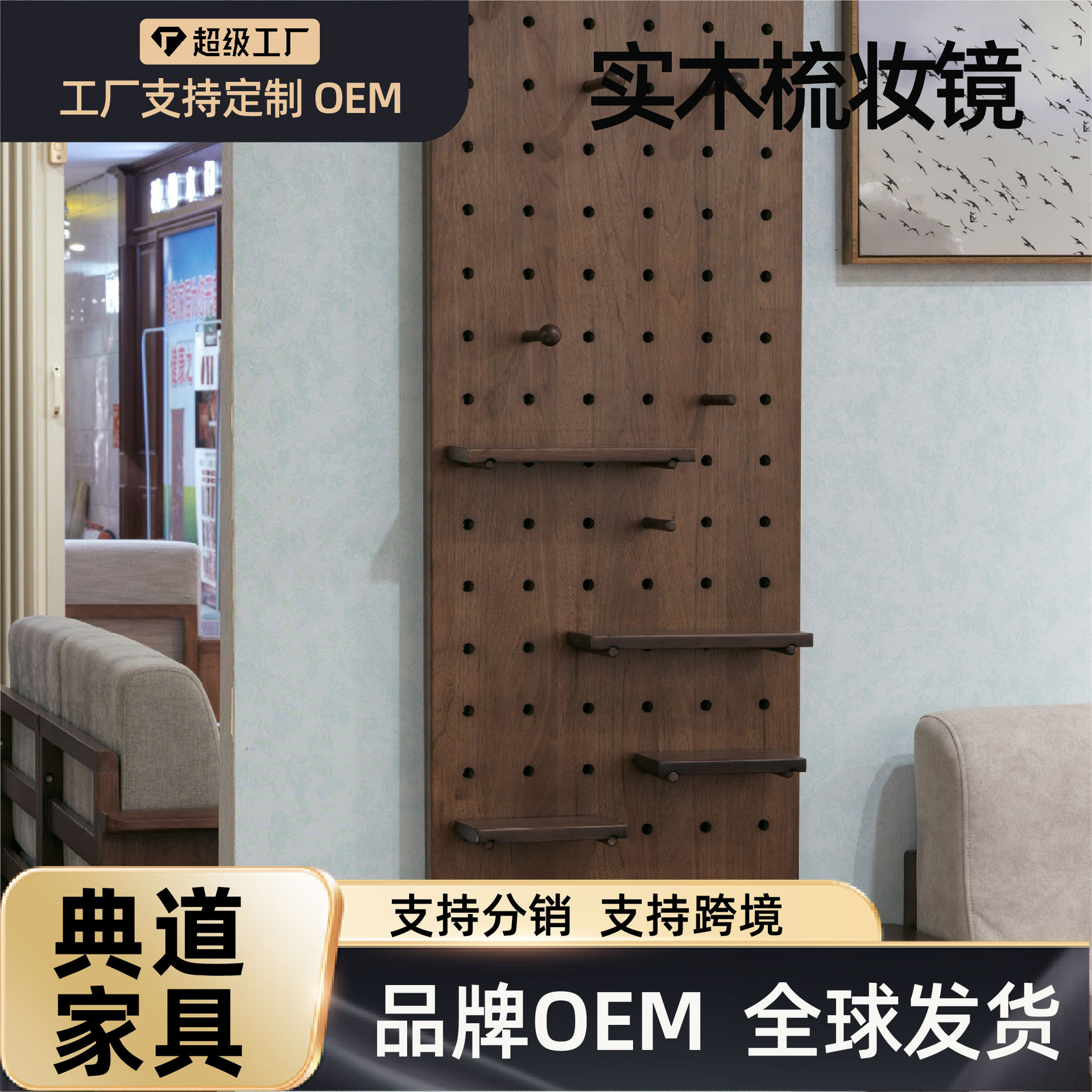 实木穿衣镜推拉关闭隐藏全身镜子贴墙可遮挡壁挂洞洞板玄关试衣镜