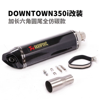 Modification Downtown350I Scooter — Exhaust pipe - extended-round-tail-full-imitation-carbon-large-hexagonal-model