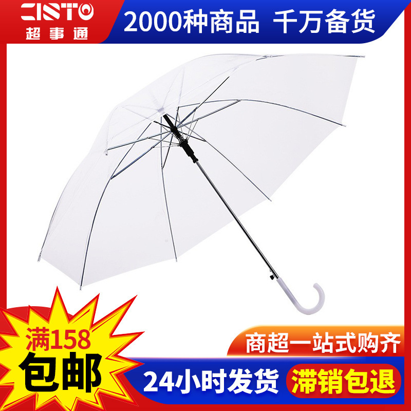 Transparent Umbrella, Long Handle Automatic Umbrella, Children's 8-Rib Straight Manual Umbrella, Plastic Creative Advertising Umbrella, Gift Umbrella