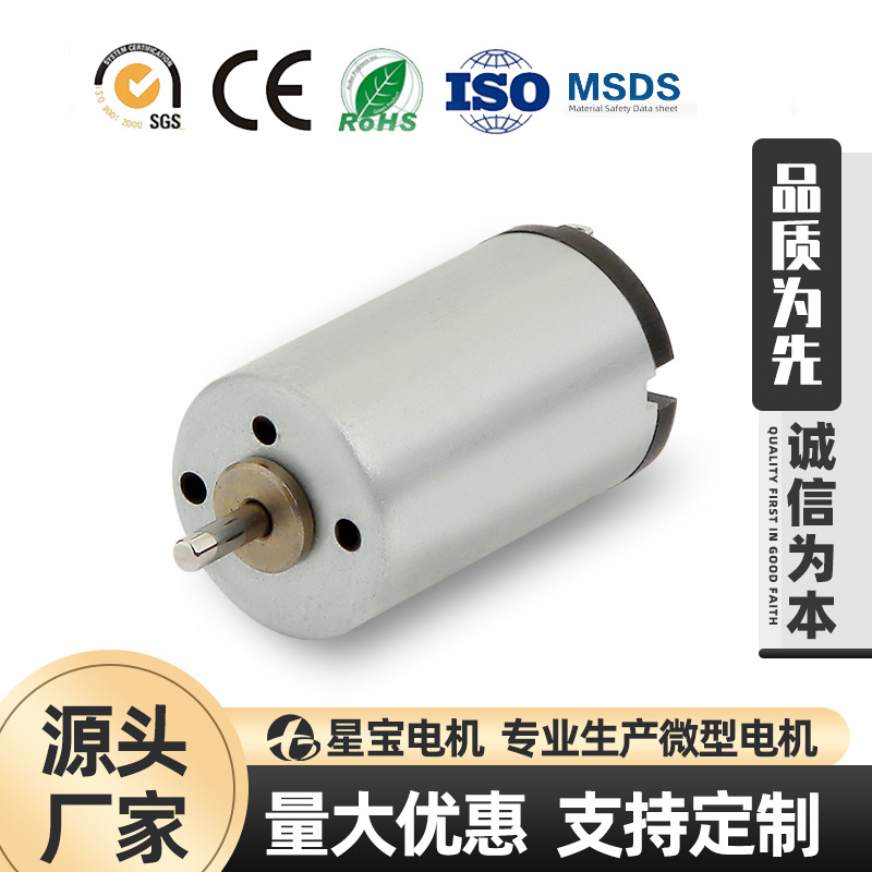 【新宝电机】小米风扇1220微型电动机 USB迷你小风扇马达