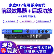 TXAX10+专业数字前级大功率功放家用ktv舞台防啸叫混响音频处理器