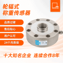 定制秦敏轮辐式拉压力测试试验机拉力测力传感器称重重型高精度