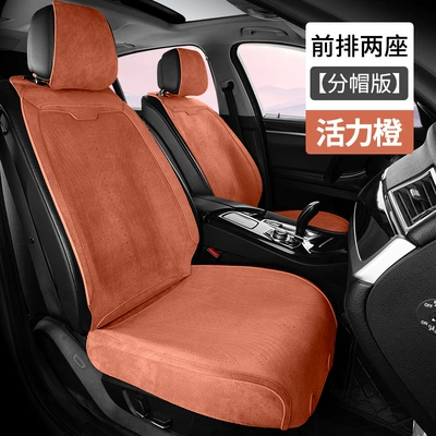 Wool pad — single-seat car seat cushion universal - split-vibrant-orange-front-row-with-two-seats
