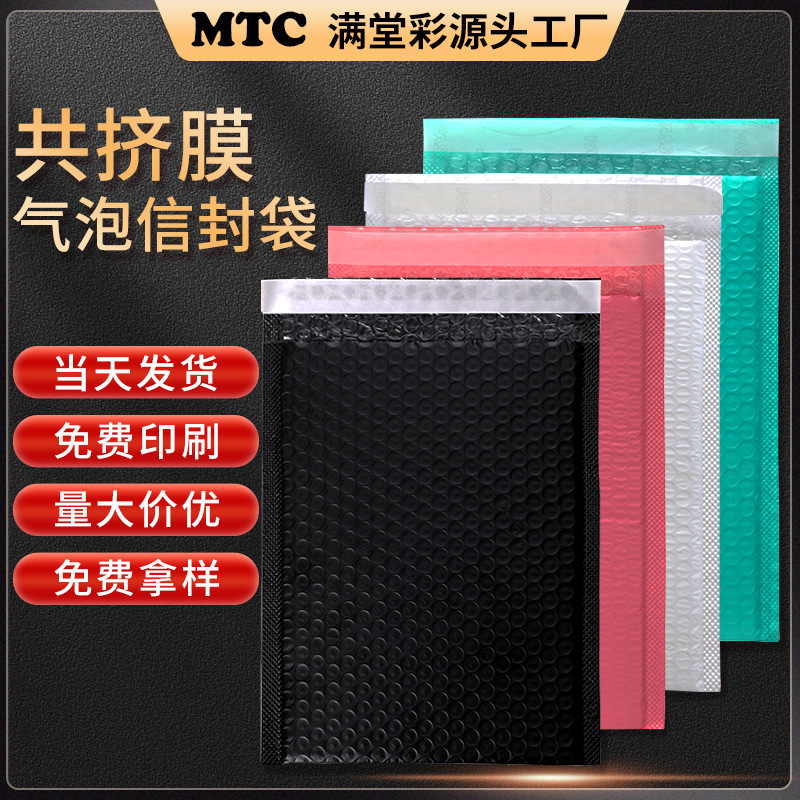 粉色共挤膜气泡袋珠光膜加厚自黏袋快递包装打包泡泡沫袋厂家批发