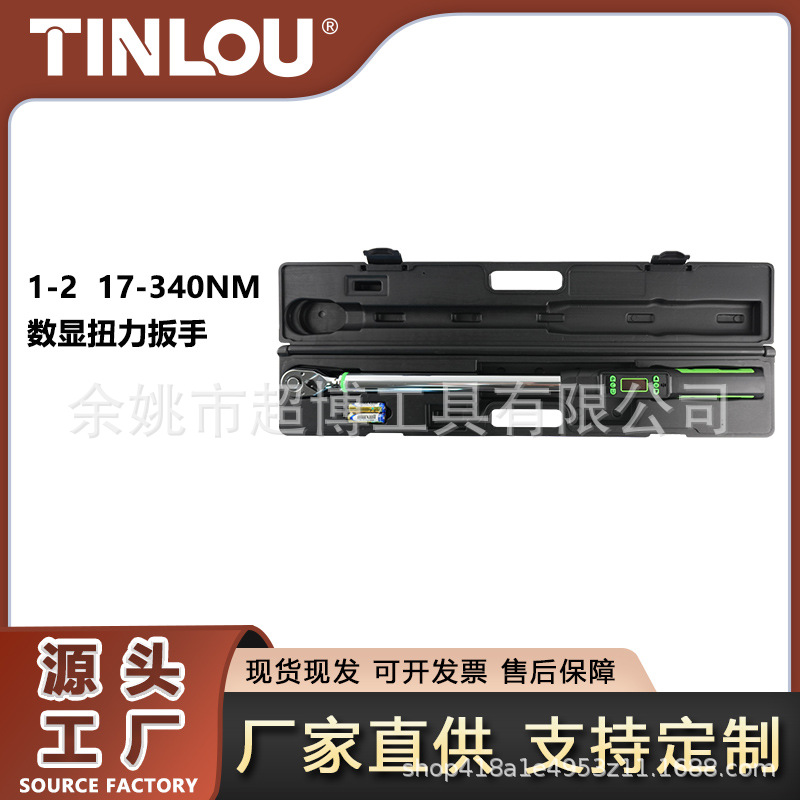 1/2  17-340NM数显扭力扳手