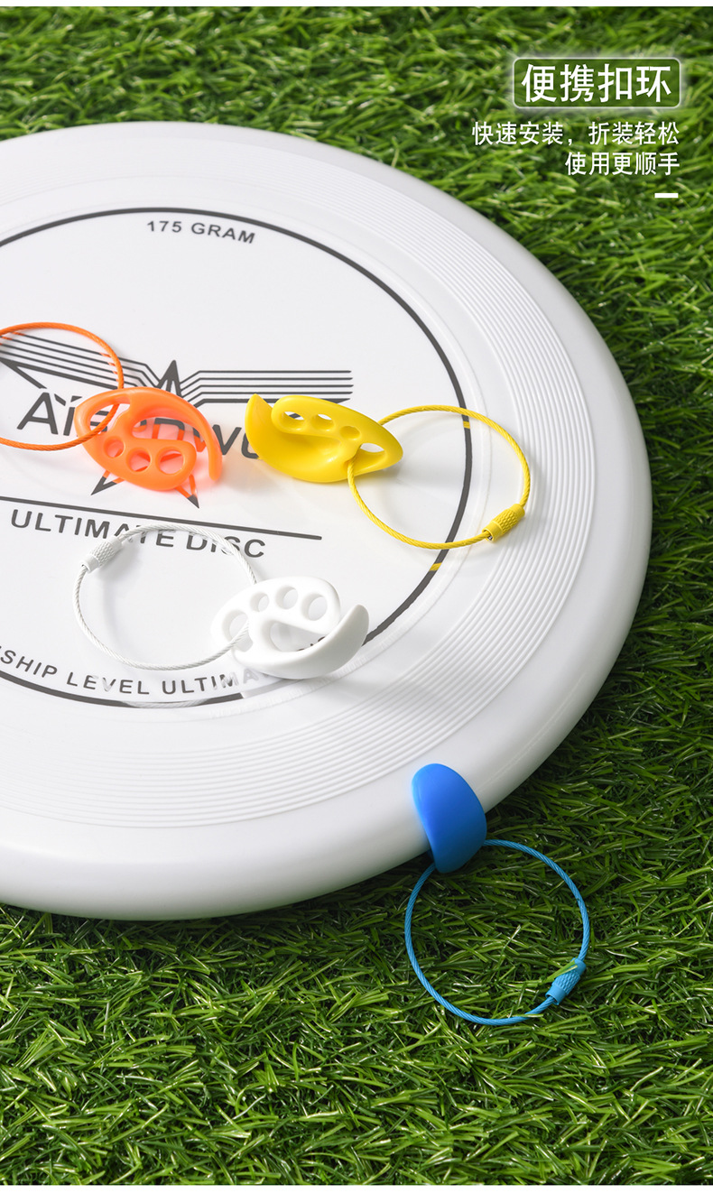 aisenwer飞盘挂扣-小号_03.jpg